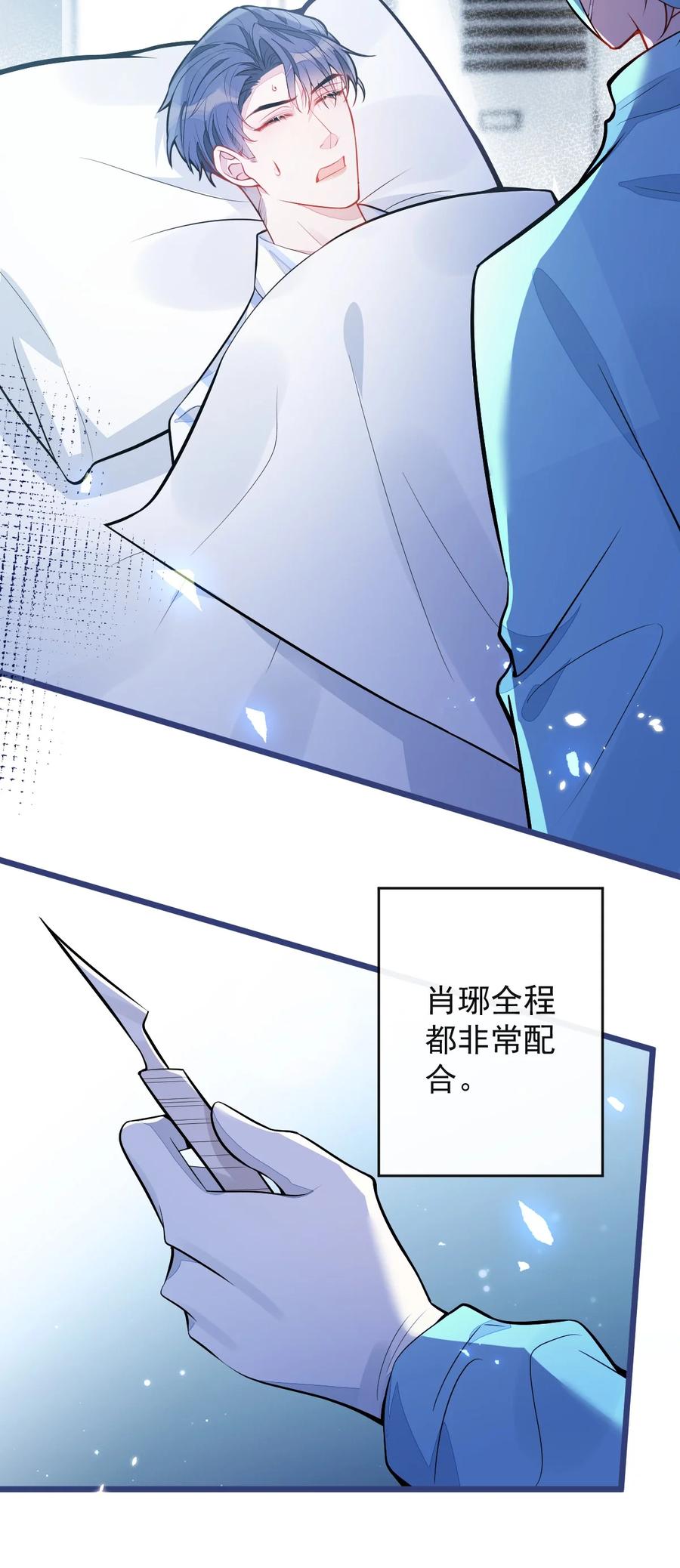 狼的报恩 - 46- 我愿意为你付出一切。 - 第24张图