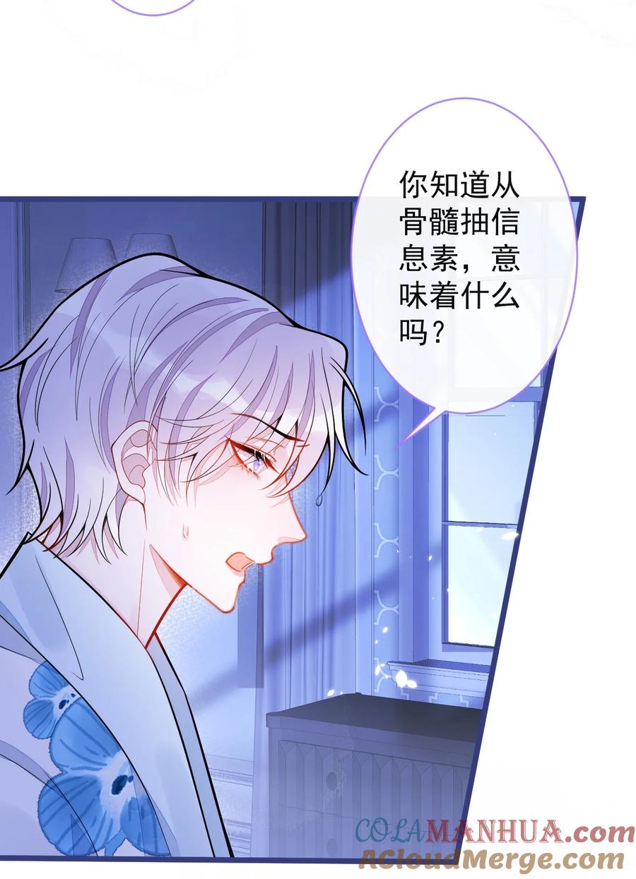 狼的报恩 - 46- 我愿意为你付出一切。 - 第19张图