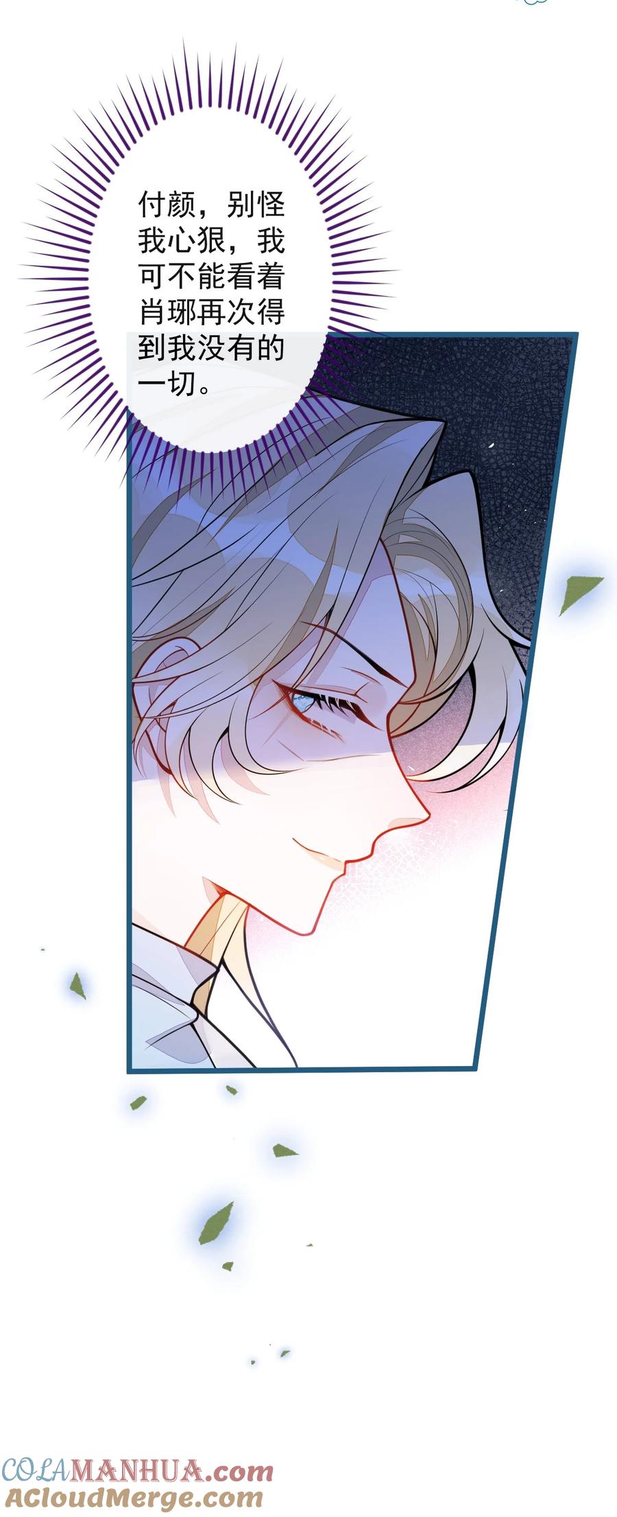 狼的报恩 - 46- 我愿意为你付出一切。 - 第43张图