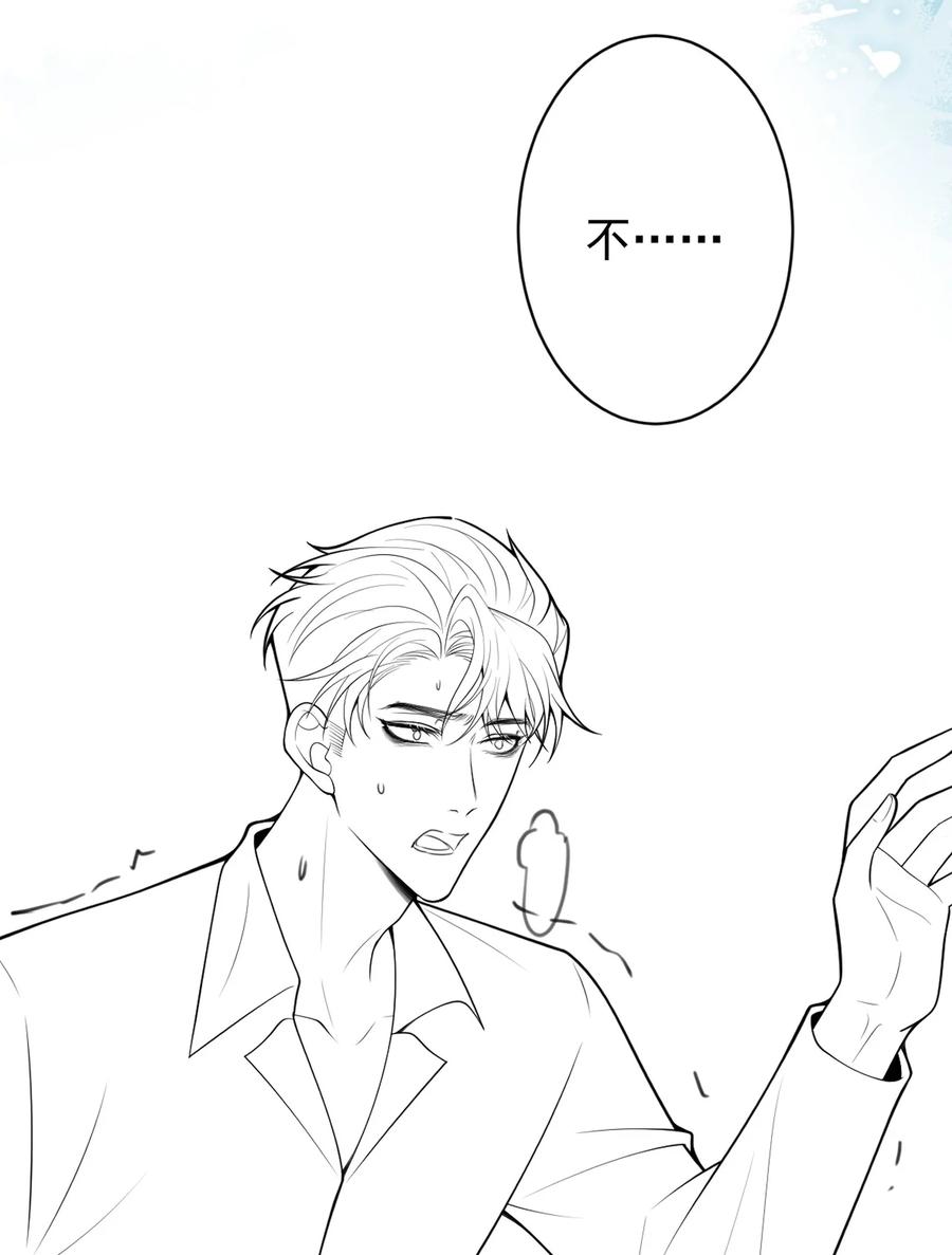 狼的报恩 - 46- 我愿意为你付出一切。 - 第45张图