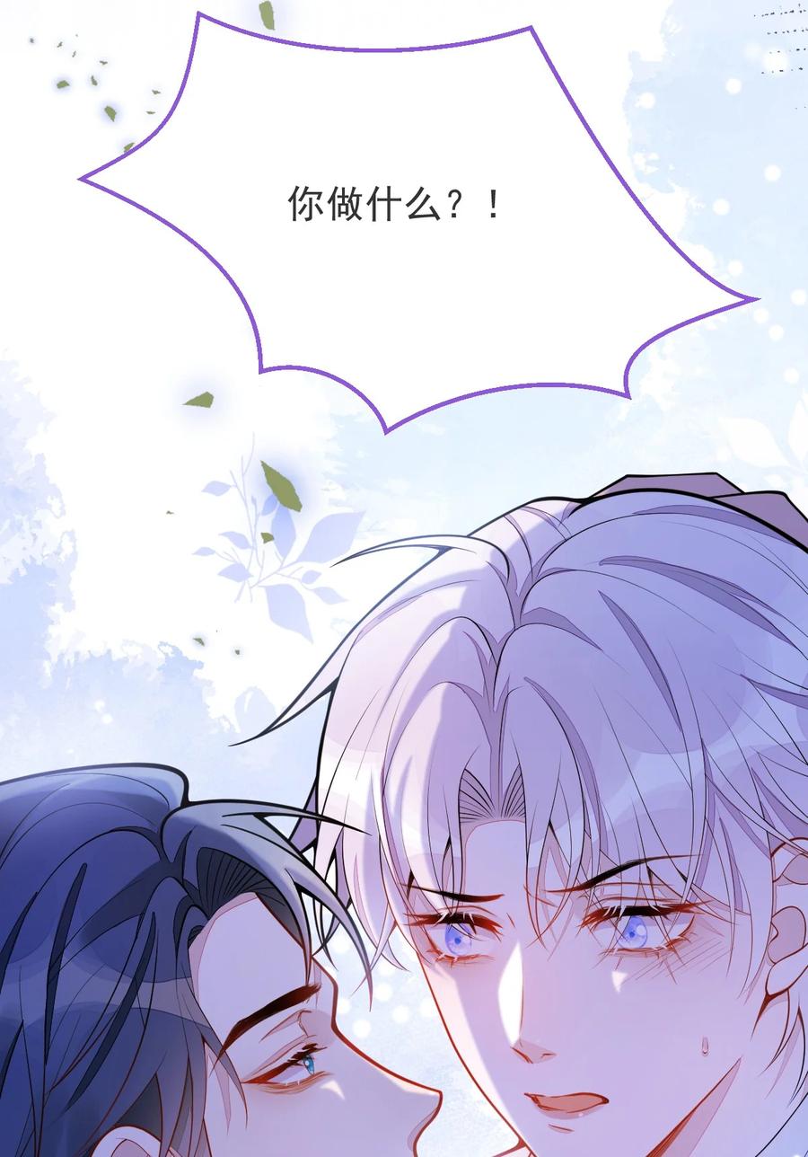 狼的报恩 - 2- 我要见他！ - 第38张图