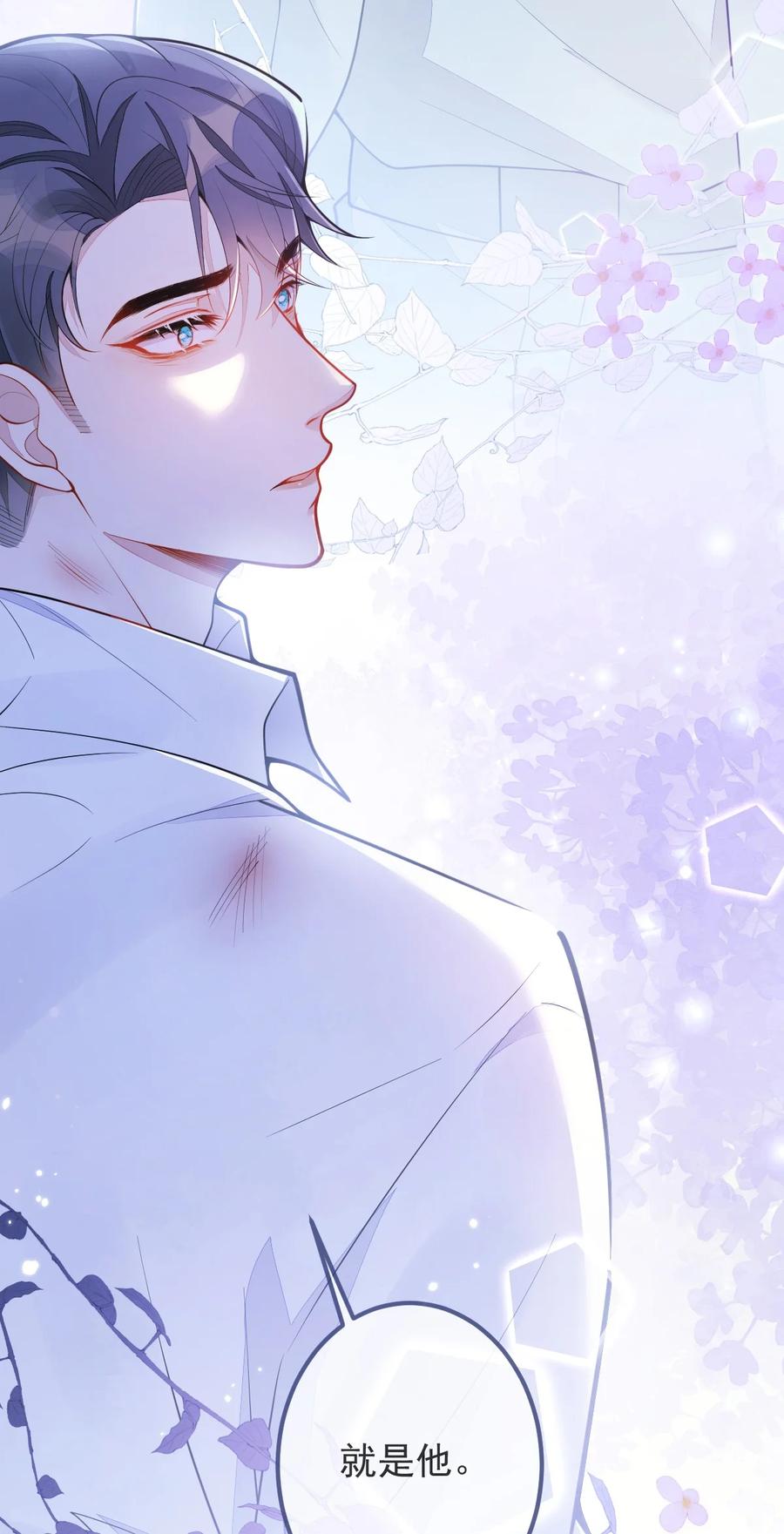 狼的报恩 - 2- 我要见他！ - 第21张图