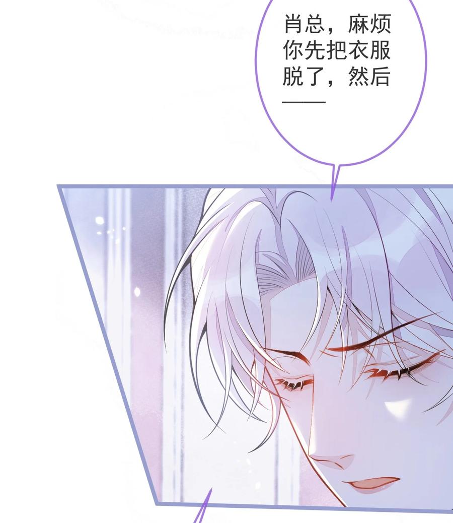 狼的报恩 - 2- 我要见他！ - 第23张图