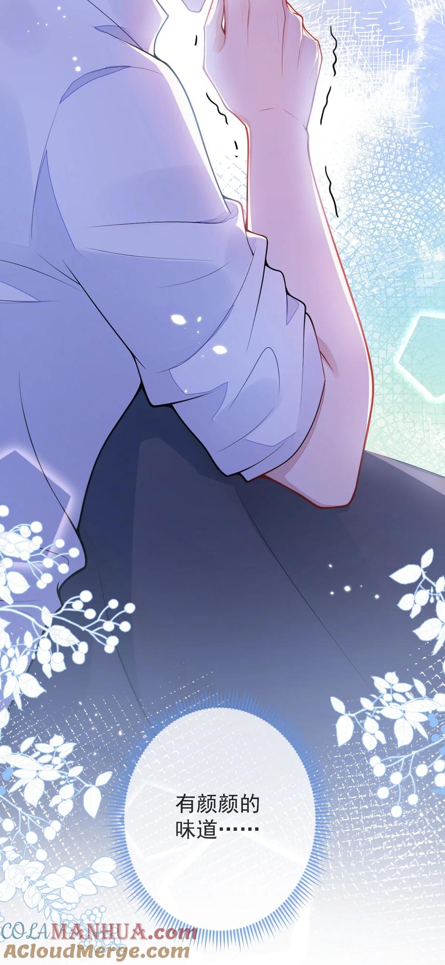 狼的报恩 - 2- 我要见他！ - 第13张图