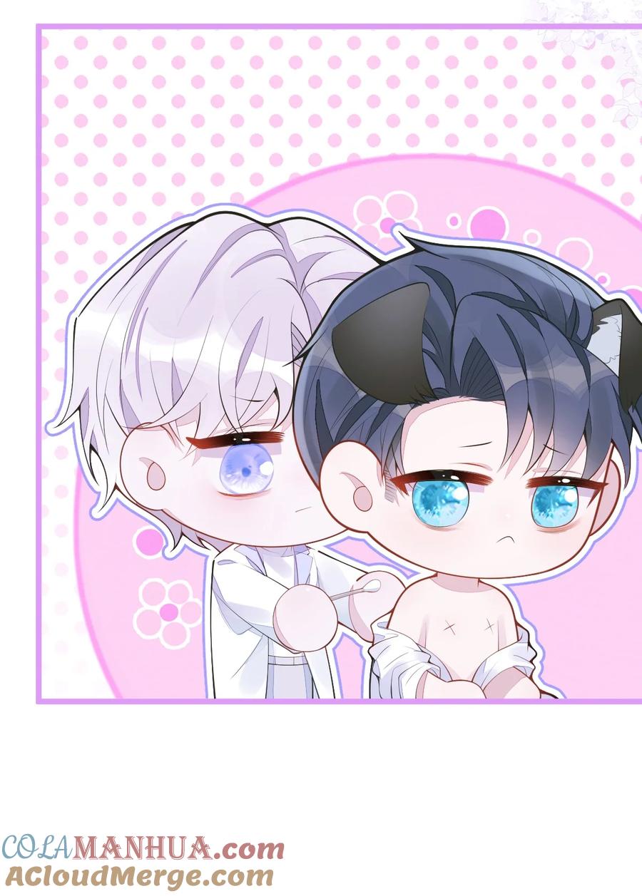 狼的报恩 - 2- 我要见他！ - 第31张图