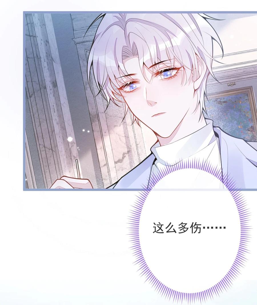 狼的报恩 - 2- 我要见他！ - 第33张图