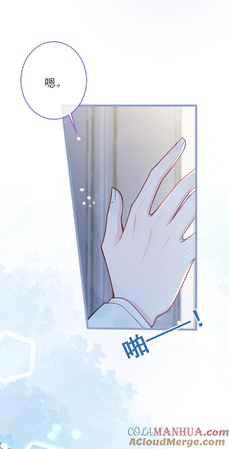 狼的报恩 - 2- 我要见他！ - 第19张图