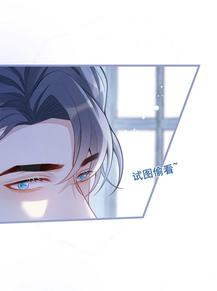 狼的报恩 - 2- 我要见他！ - 第32张图