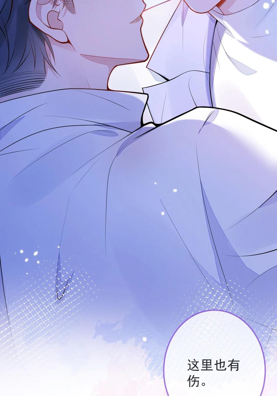 狼的报恩 - 2- 我要见他！ - 第39张图