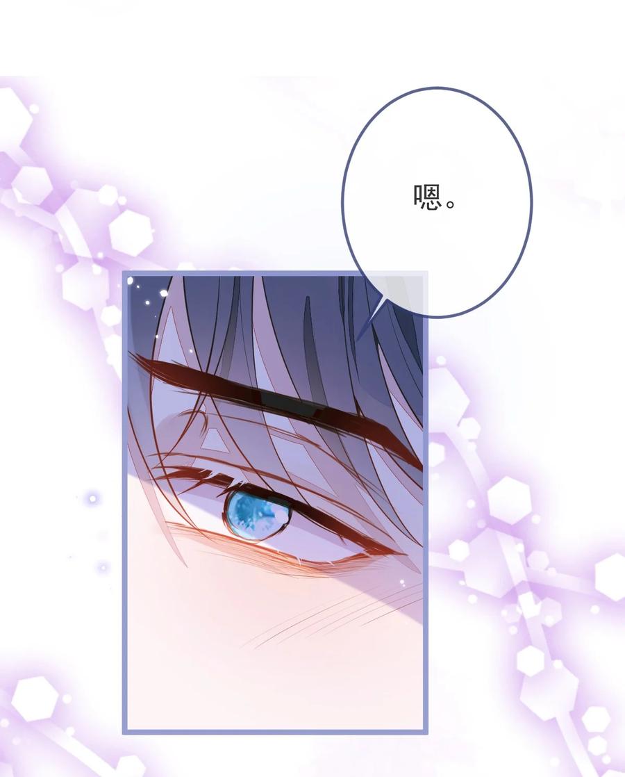 狼的报恩 - 2- 我要见他！ - 第42张图