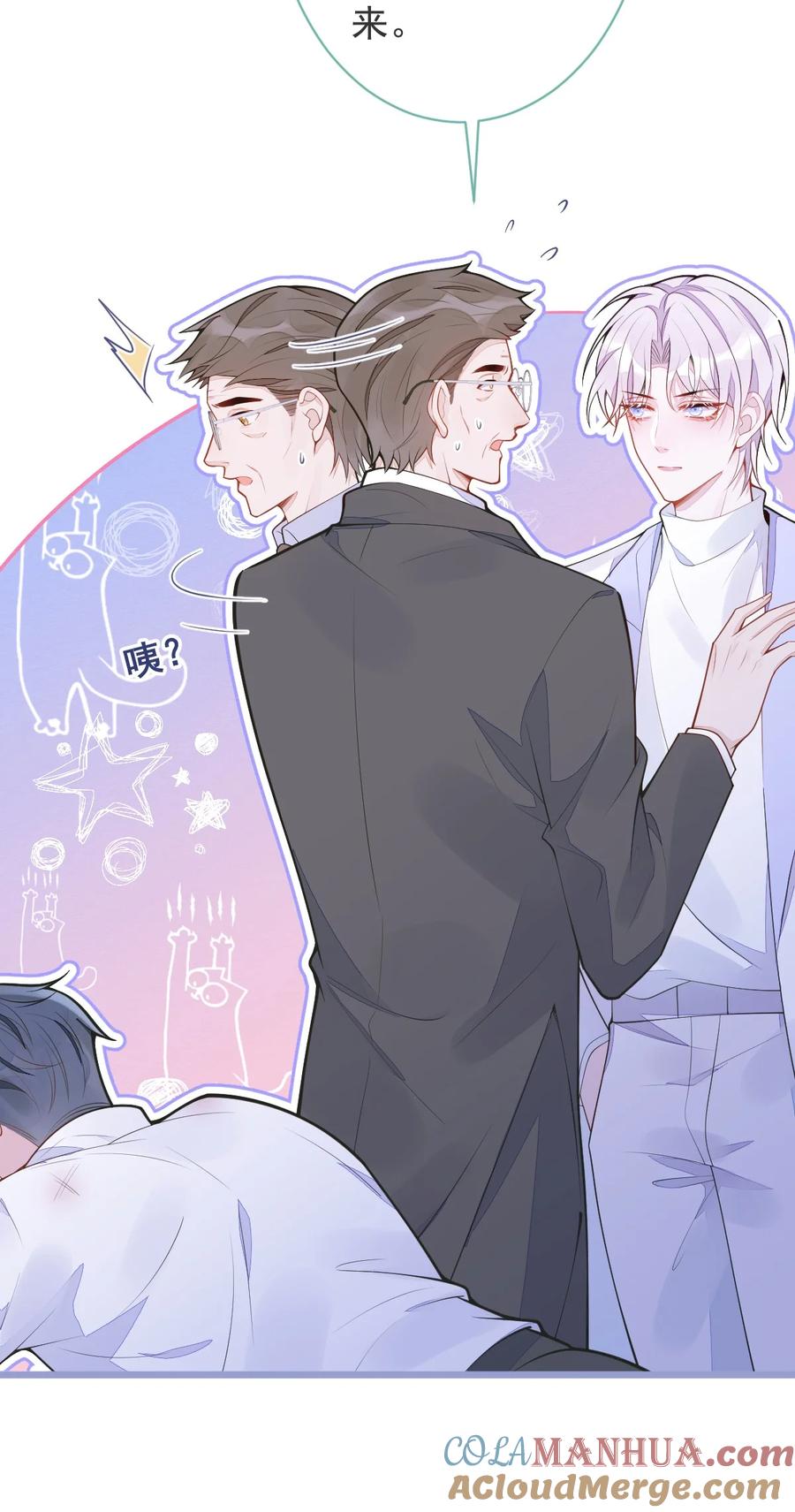 狼的报恩 - 2- 我要见他！ - 第25张图