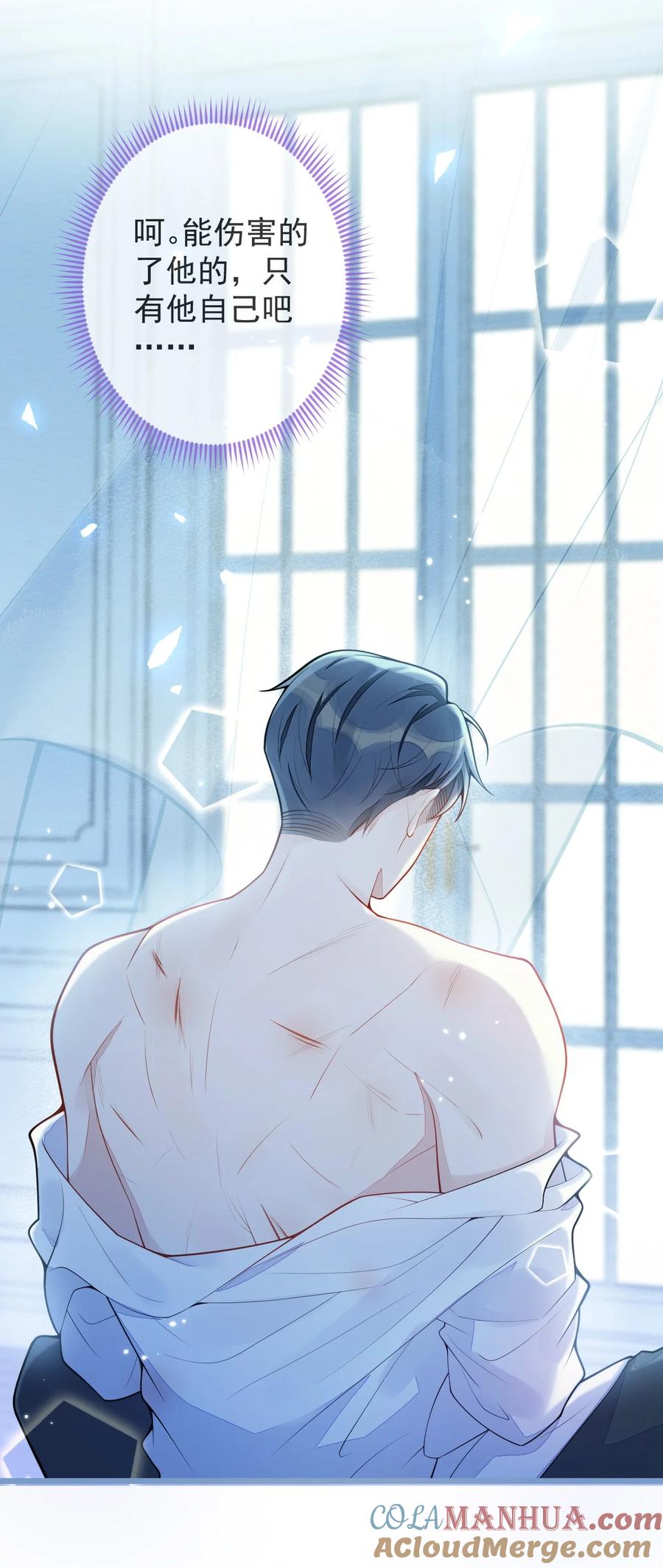 狼的报恩 - 2- 我要见他！ - 第34张图