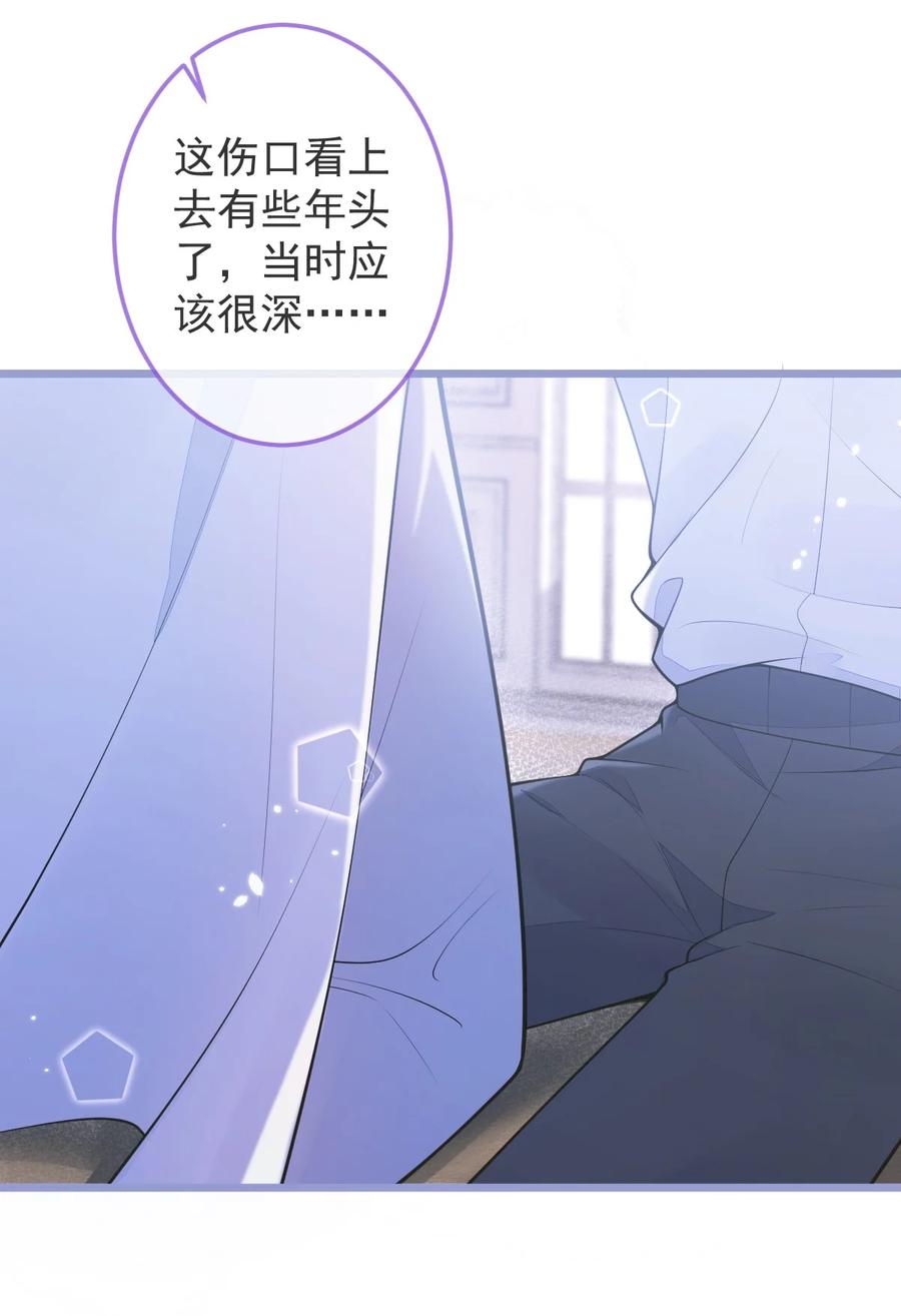 狼的报恩 - 2- 我要见他！ - 第41张图