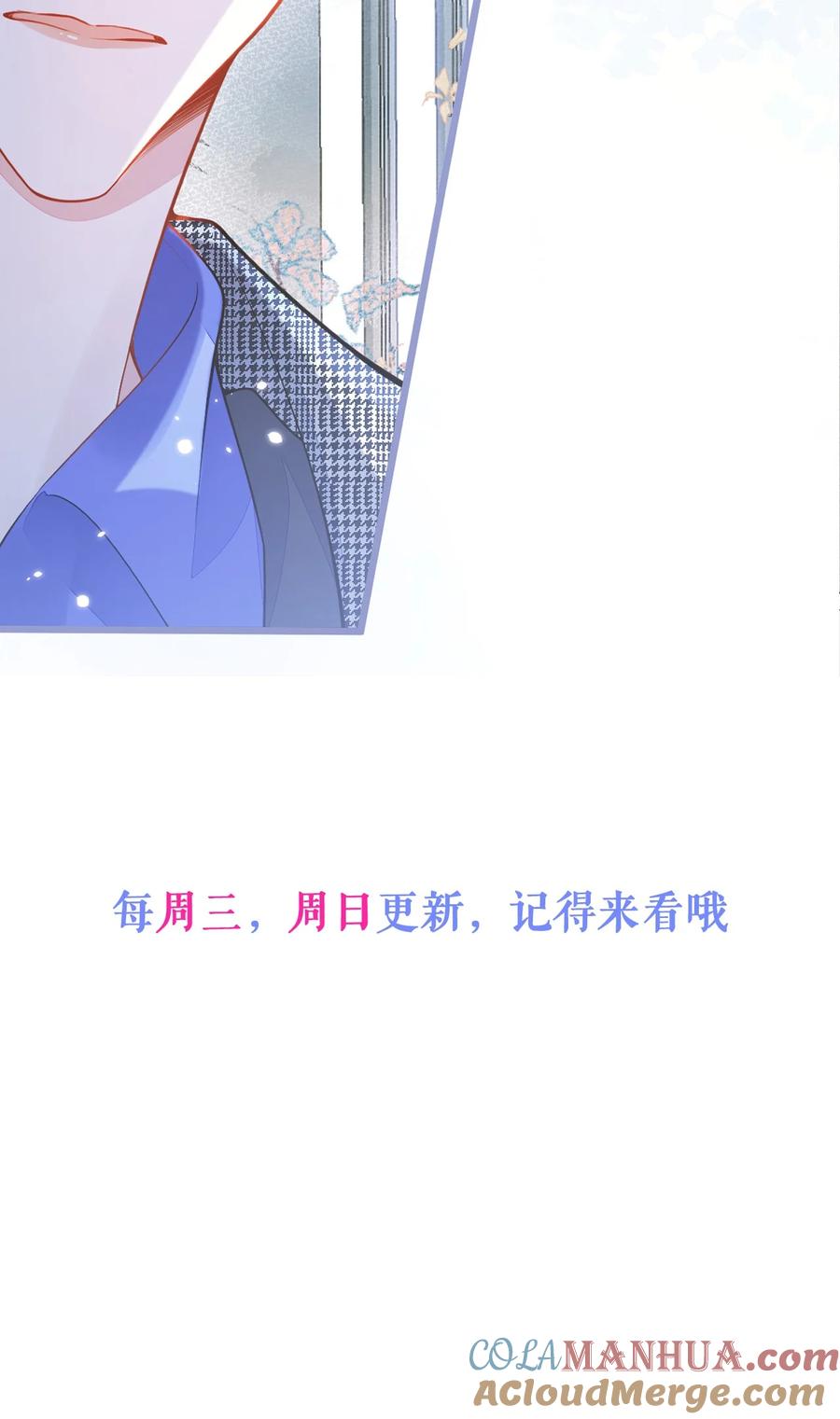 狼的报恩 - 2- 我要见他！ - 第52张图