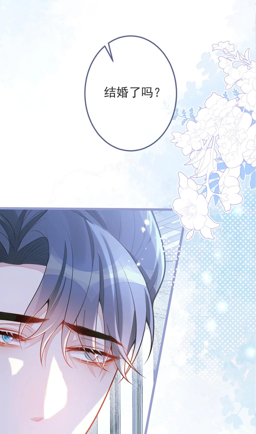 狼的报恩 - 2- 我要见他！ - 第51张图