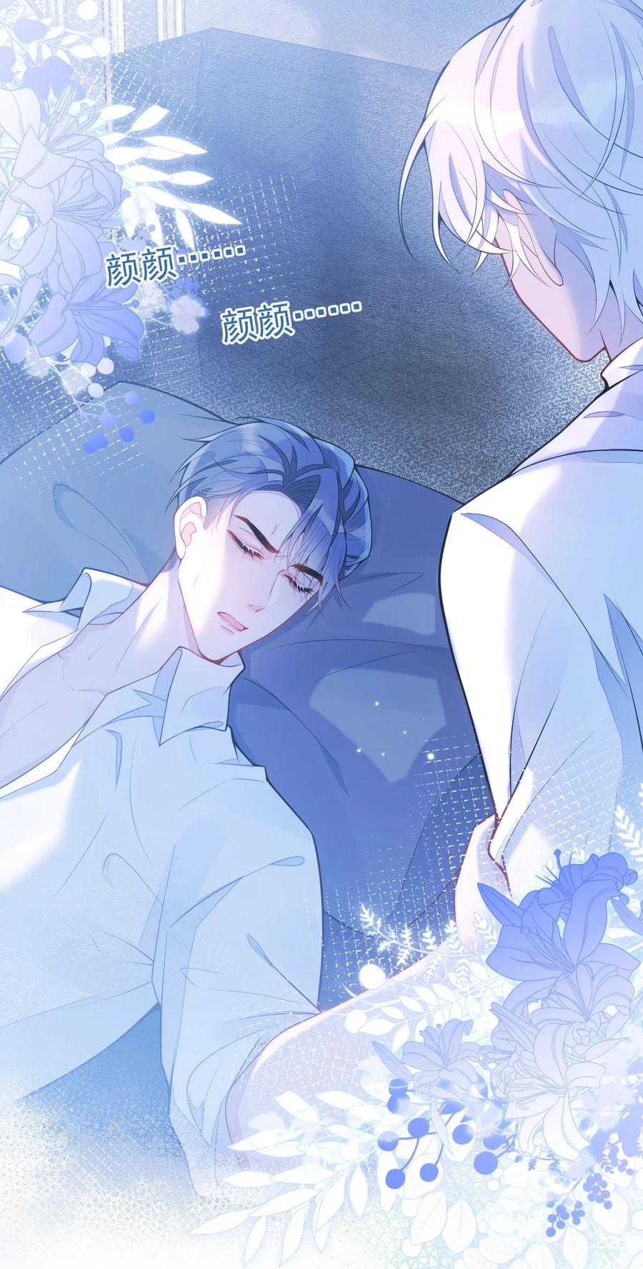 狼的报恩 - 2- 我要见他！ - 第11张图