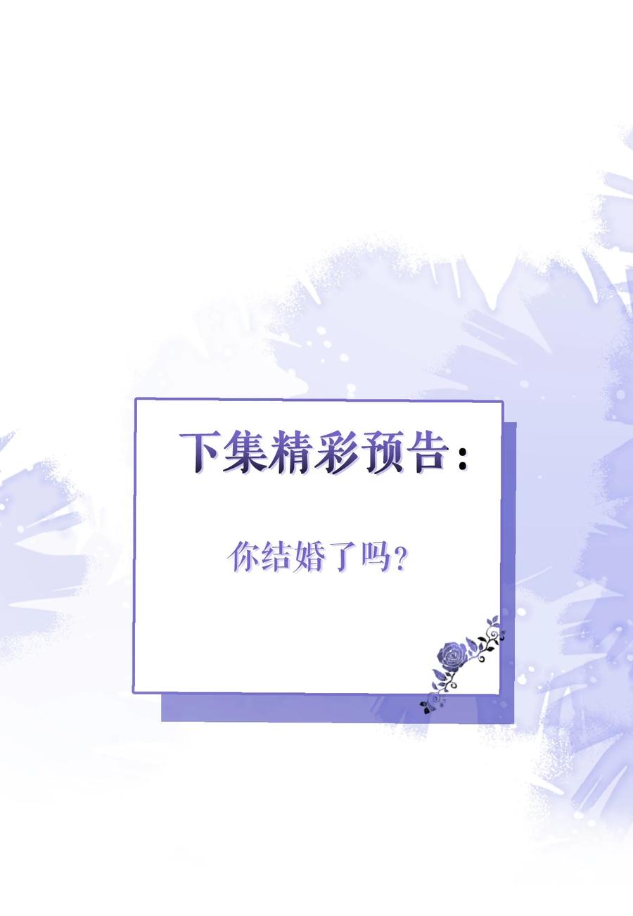 狼的报恩 - 2- 我要见他！ - 第48张图