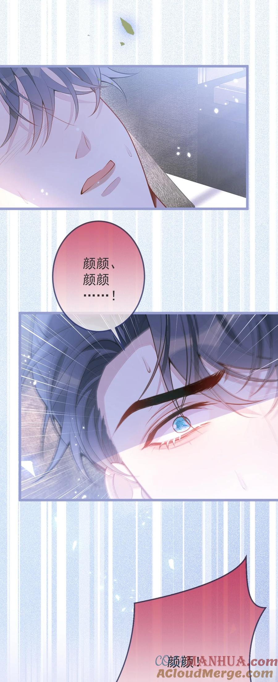 狼的报恩 - 2- 我要见他！ - 第4张图