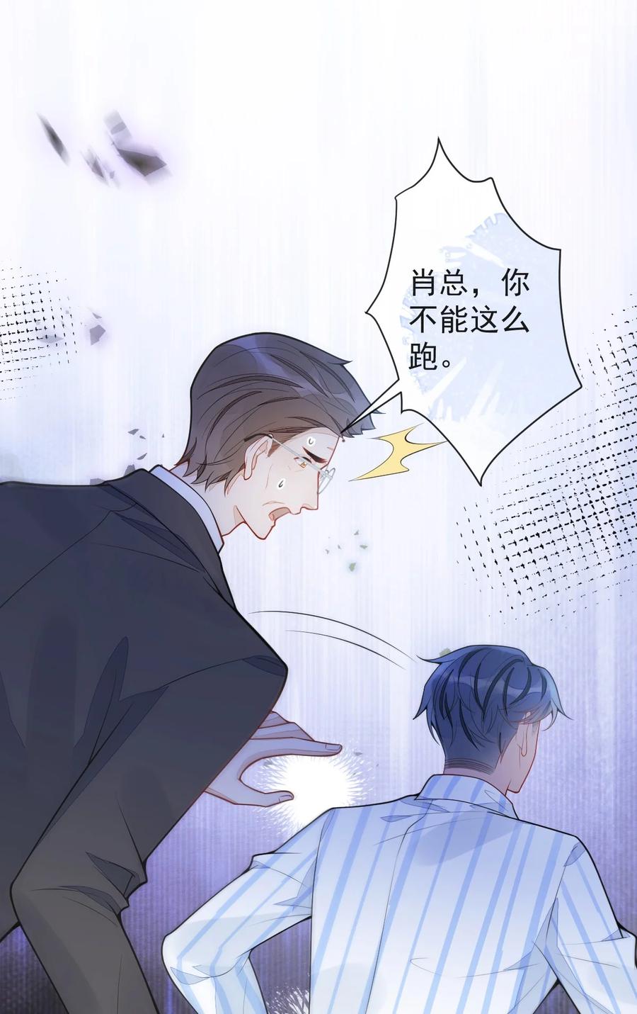 狼的报恩 - 47- 球球失踪。 - 第32张图