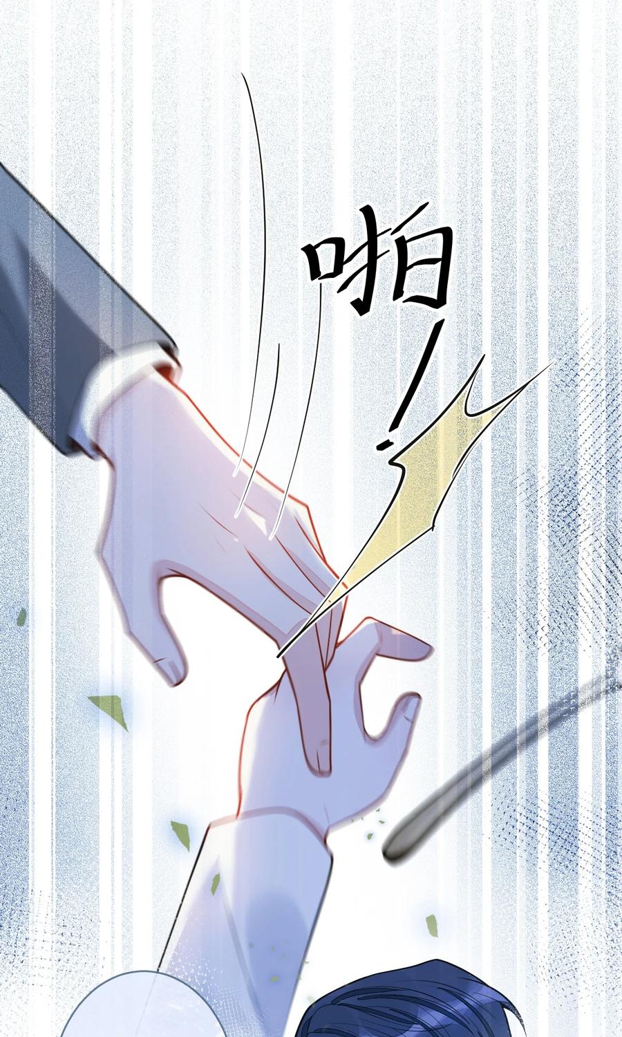 狼的报恩 - 47- 球球失踪。 - 第42张图