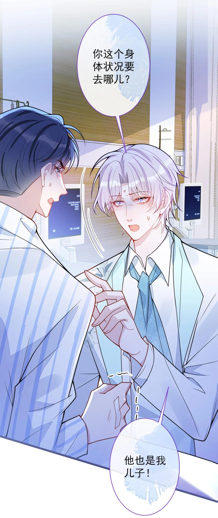 狼的报恩 - 47- 球球失踪。 - 第27张图