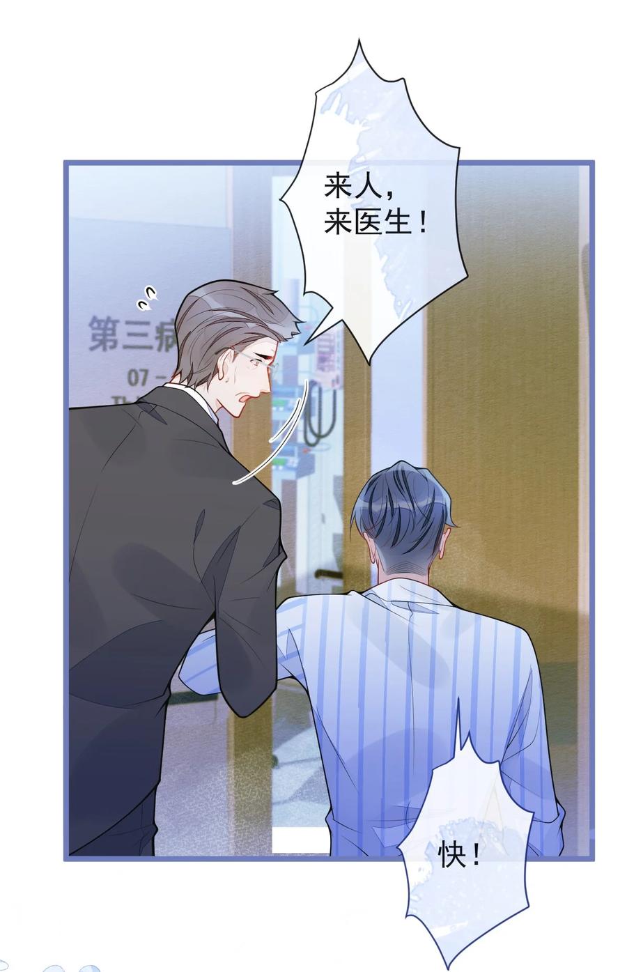 狼的报恩 - 47- 球球失踪。 - 第36张图