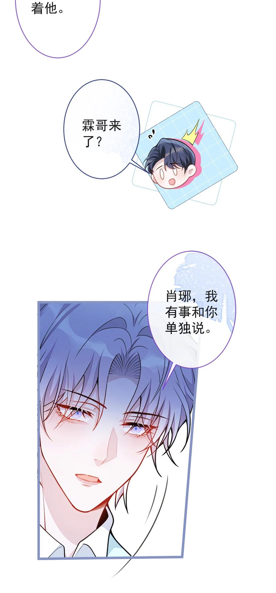 狼的报恩 - 47- 球球失踪。 - 第11张图