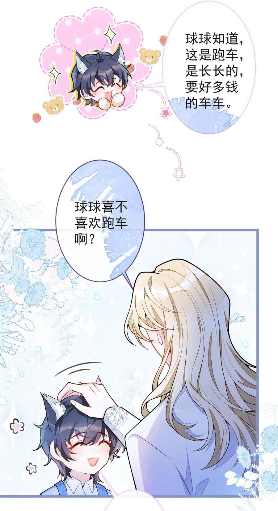 狼的报恩 - 47- 球球失踪。 - 第5张图