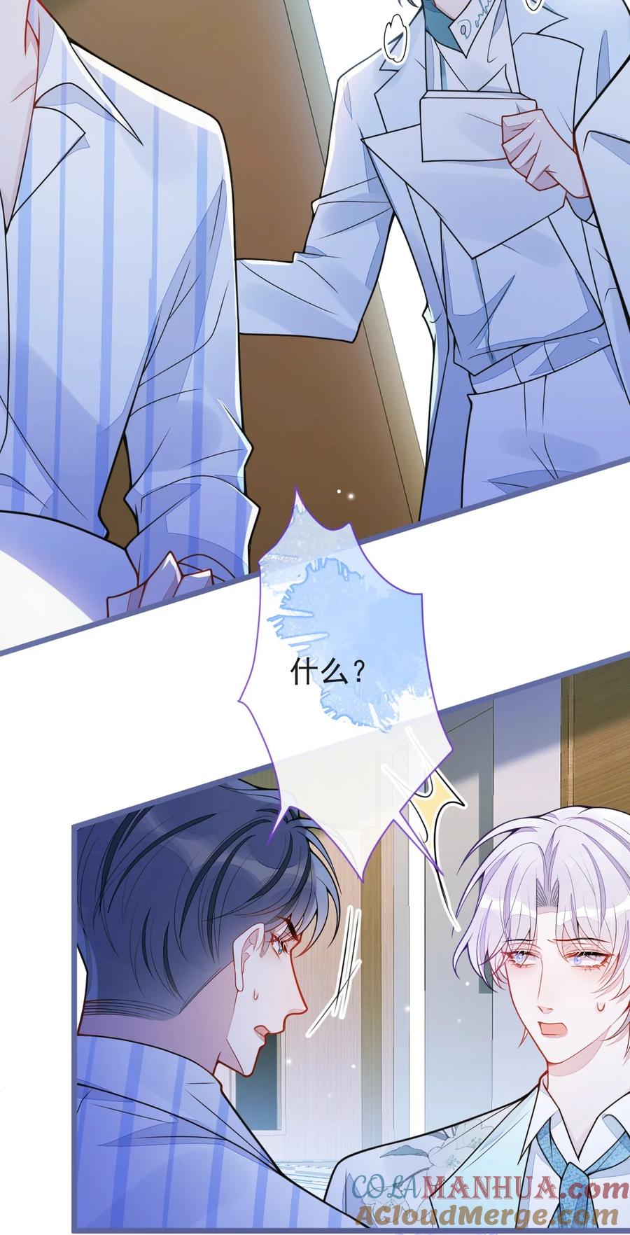 狼的报恩 - 47- 球球失踪。 - 第22张图