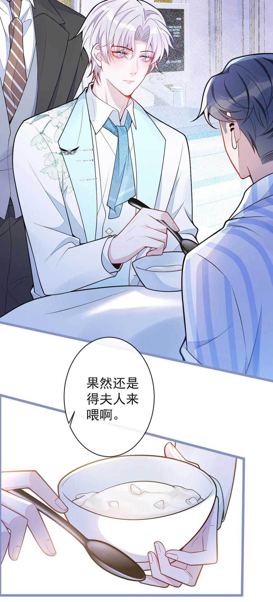 狼的报恩 - 47- 球球失踪。 - 第8张图