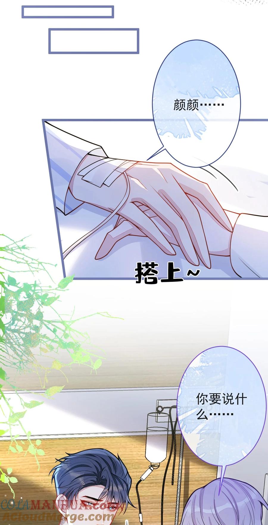 狼的报恩 - 47- 球球失踪。 - 第19张图