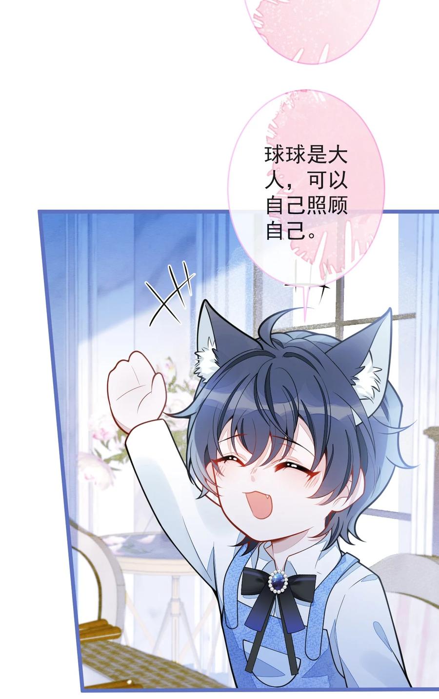 狼的报恩 - 47- 球球失踪。 - 第39张图