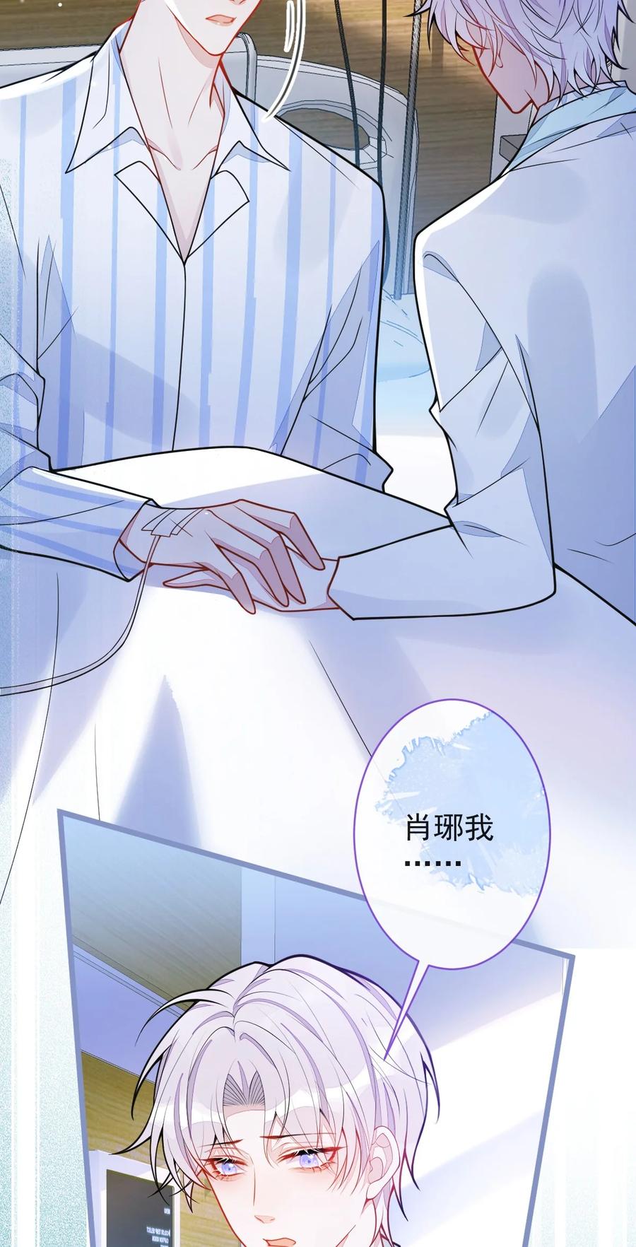 狼的报恩 - 47- 球球失踪。 - 第20张图