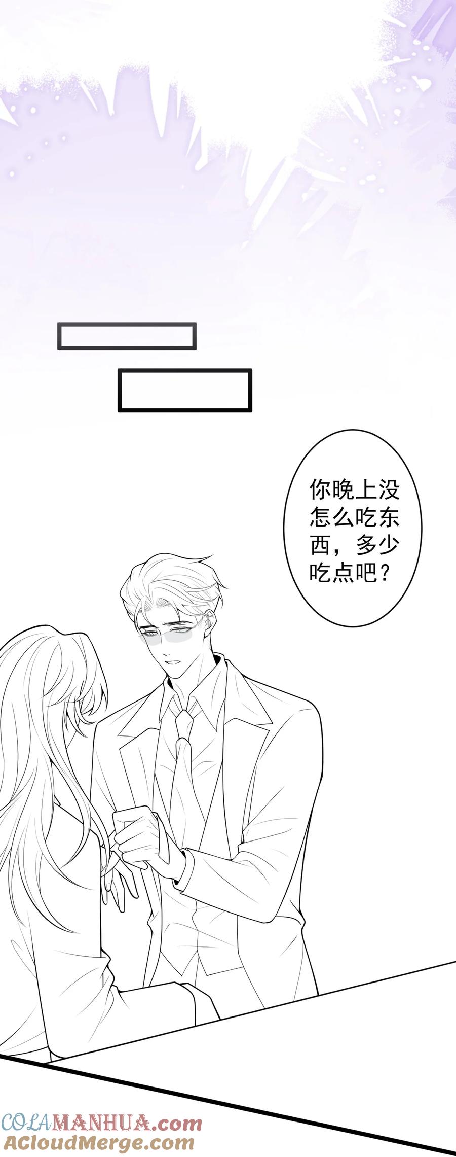 狼的报恩 - 47- 球球失踪。 - 第46张图