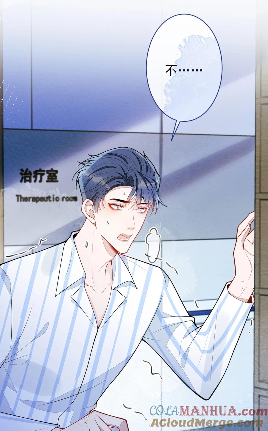 狼的报恩 - 47- 球球失踪。 - 第34张图