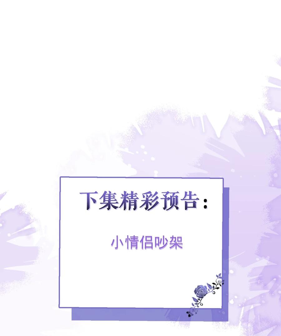 狼的报恩 - 47- 球球失踪。 - 第45张图