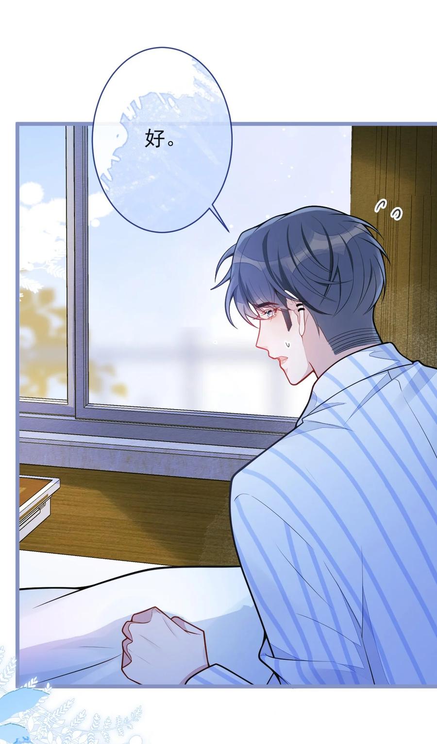 狼的报恩 - 47- 球球失踪。 - 第12张图