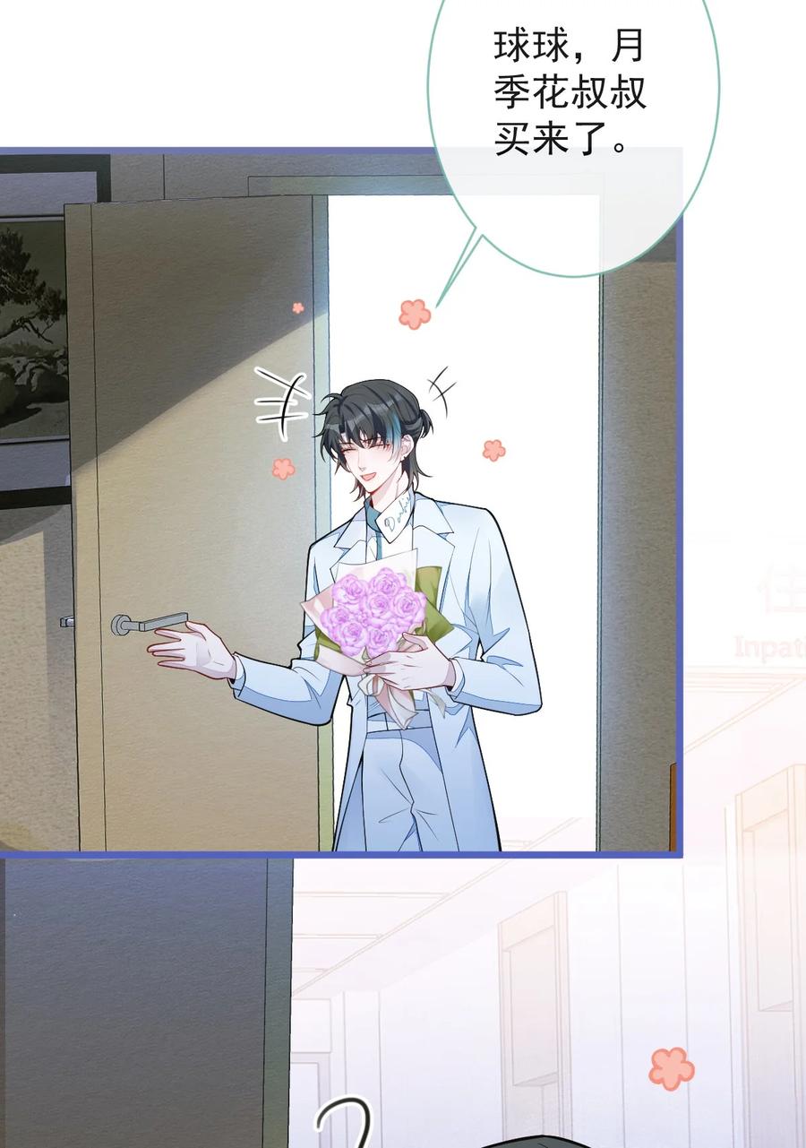 狼的报恩 - 47- 球球失踪。 - 第15张图