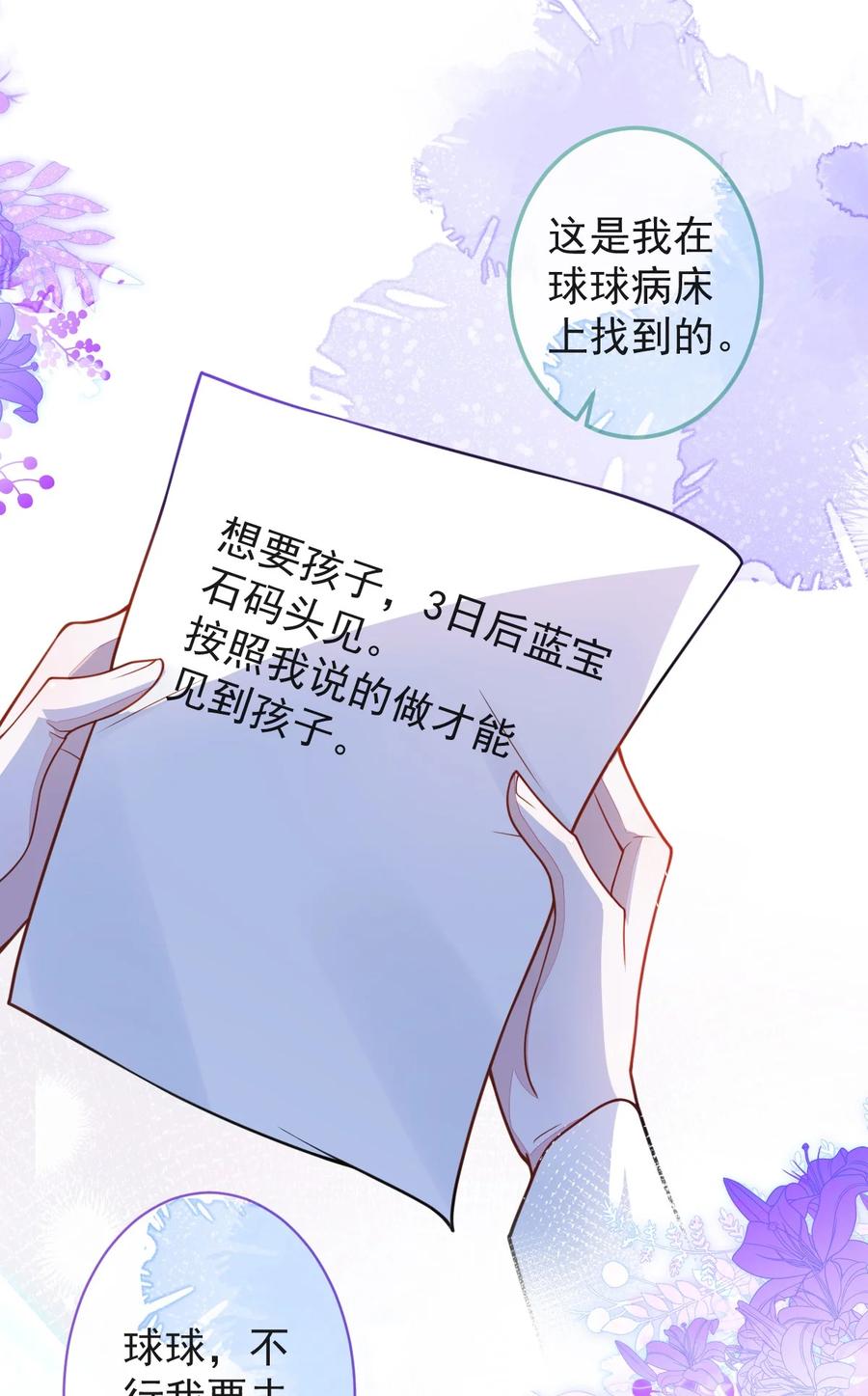 狼的报恩 - 47- 球球失踪。 - 第23张图