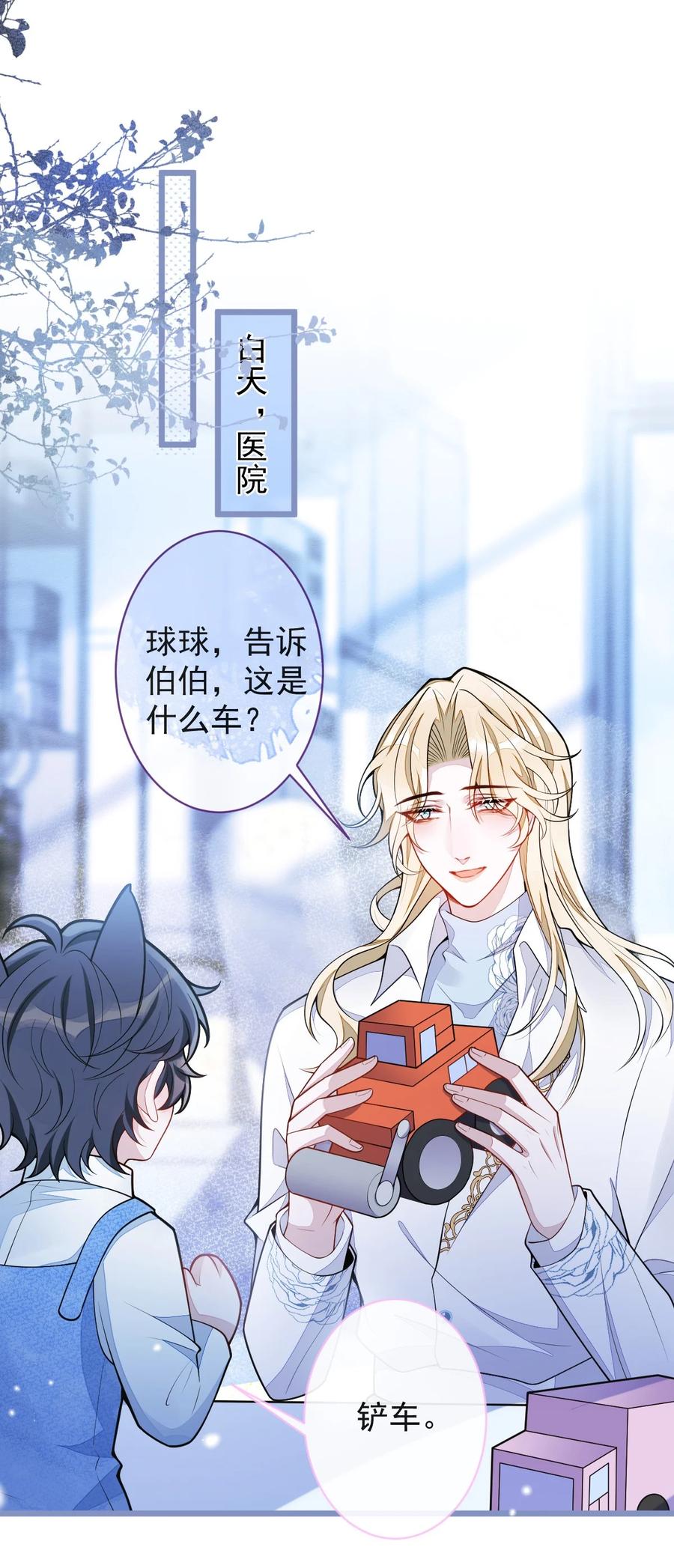 狼的报恩 - 47- 球球失踪。 - 第3张图