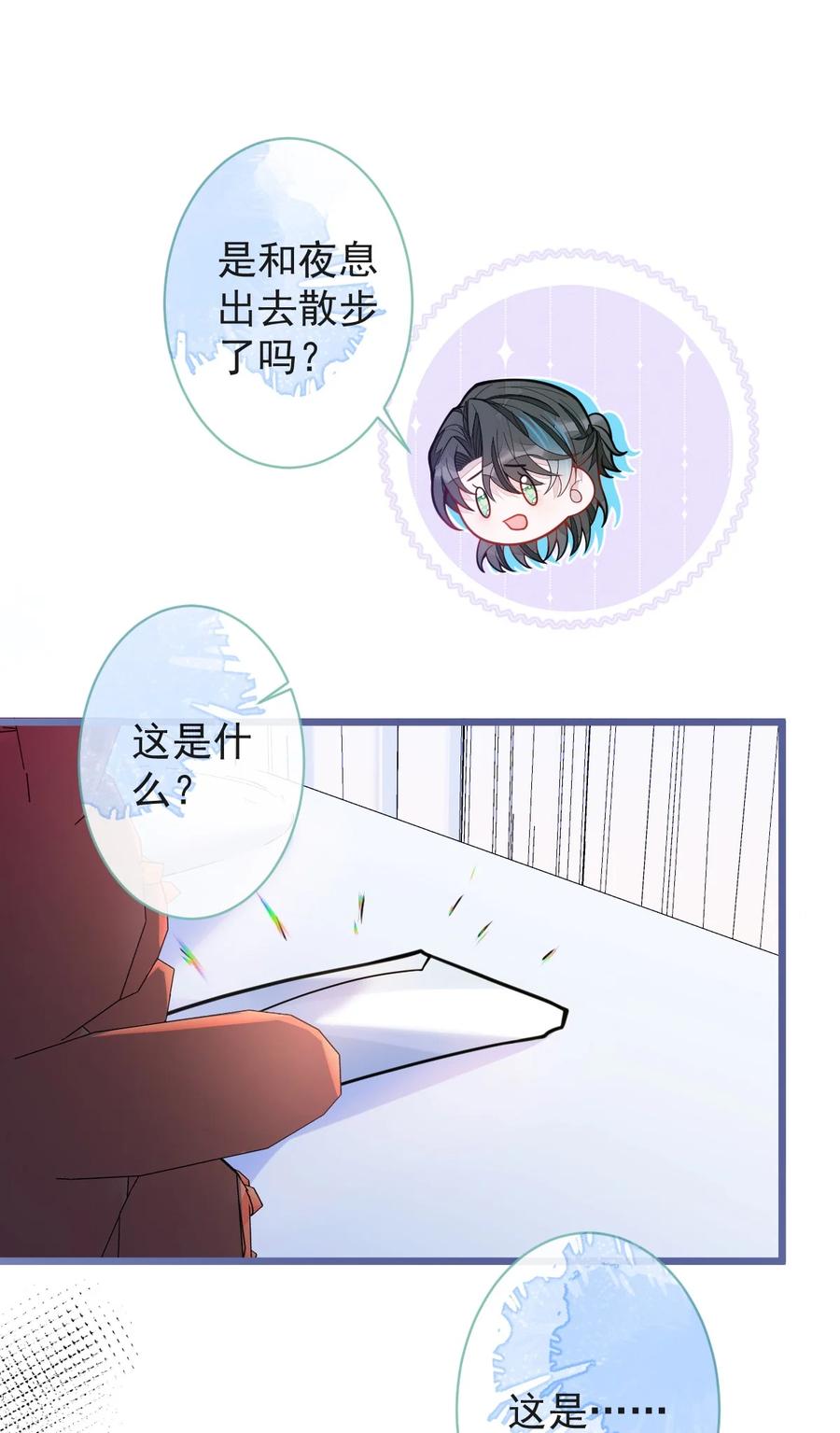 狼的报恩 - 47- 球球失踪。 - 第17张图