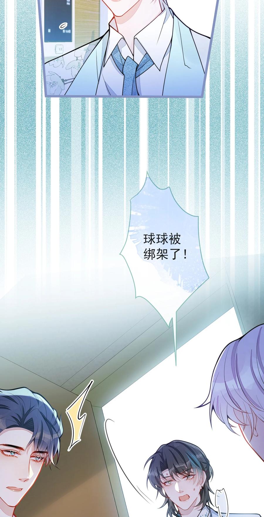 狼的报恩 - 47- 球球失踪。 - 第21张图