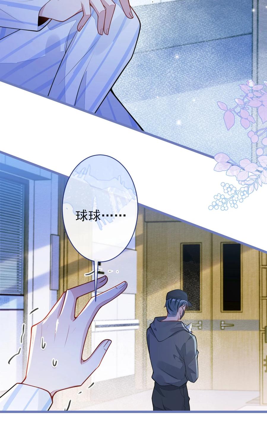 狼的报恩 - 47- 球球失踪。 - 第35张图