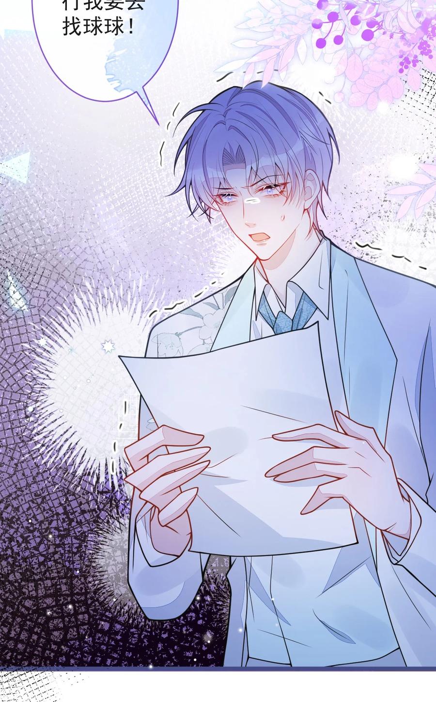 狼的报恩 - 47- 球球失踪。 - 第24张图