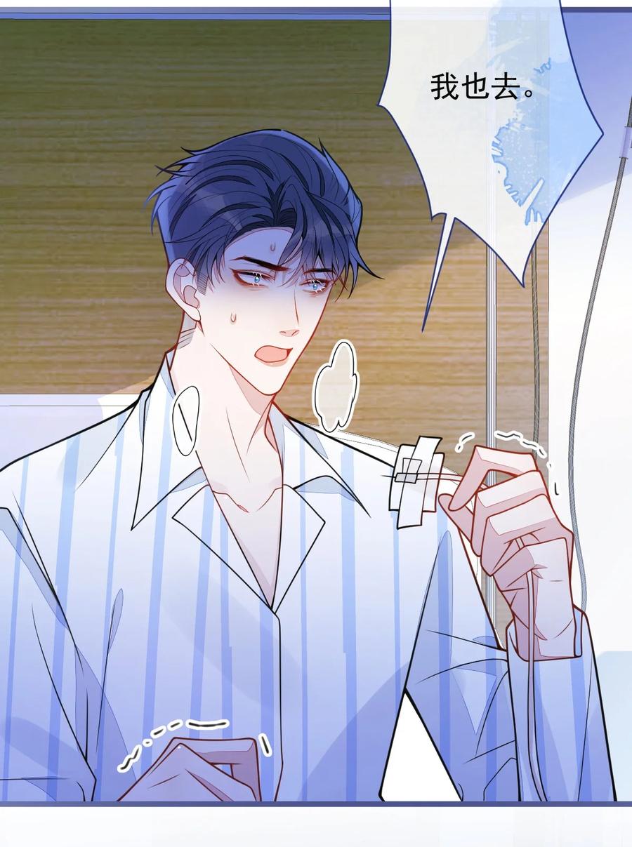 狼的报恩 - 47- 球球失踪。 - 第26张图