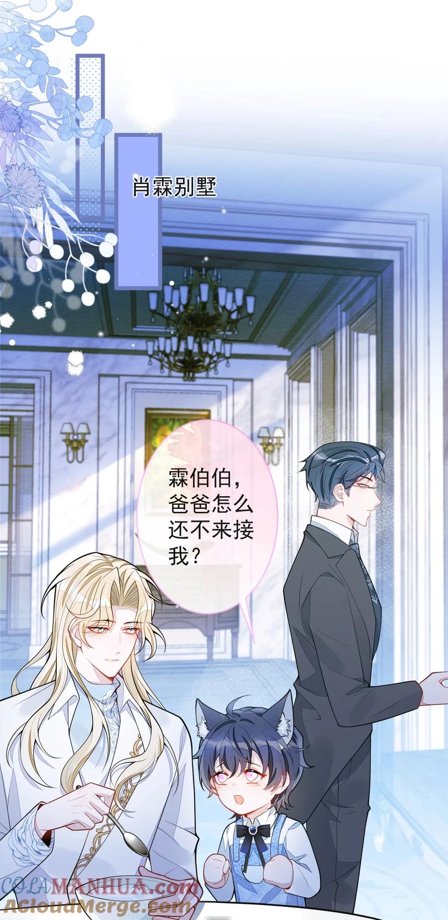 狼的报恩 - 47- 球球失踪。 - 第37张图