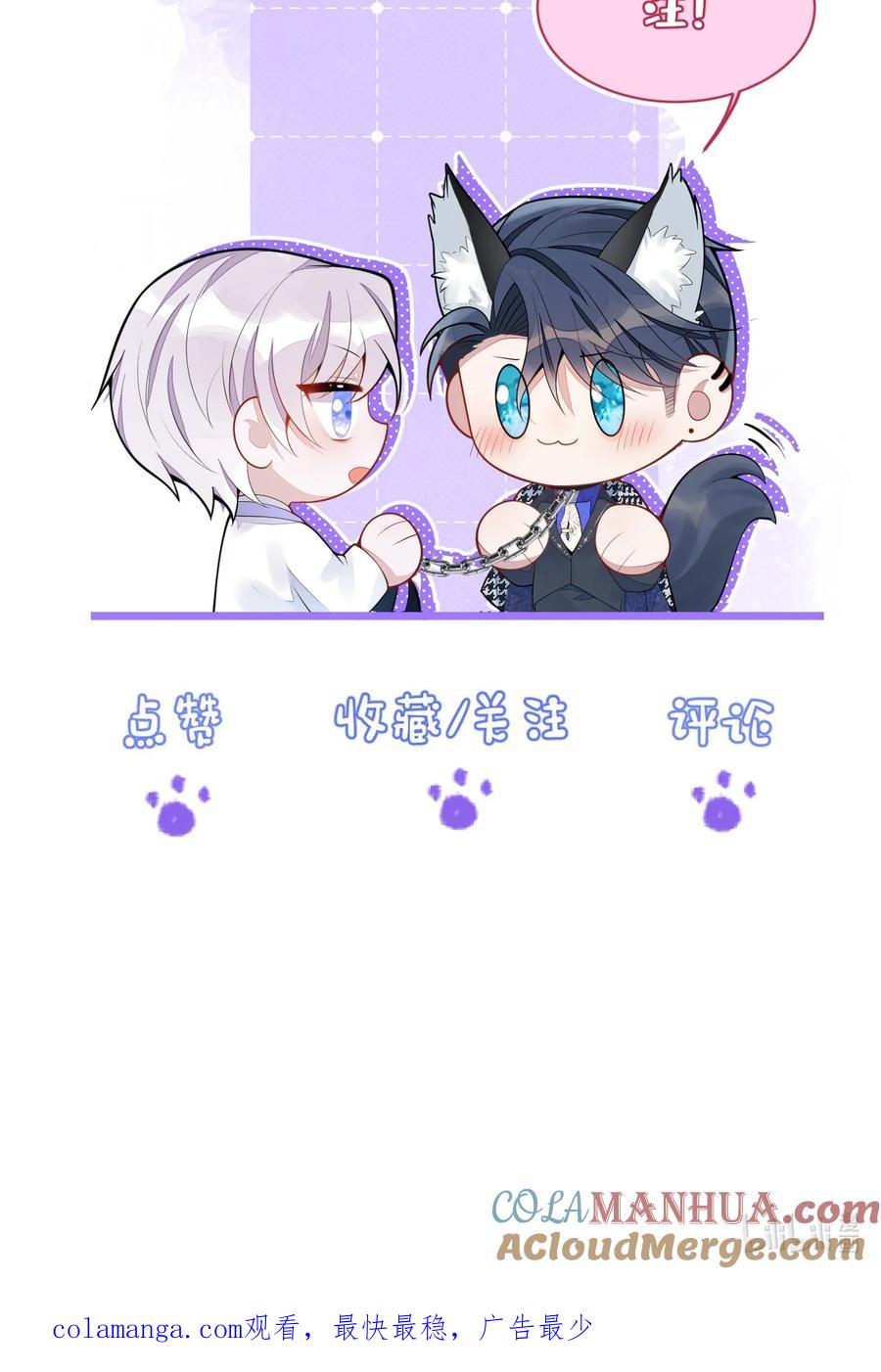 狼的报恩 - 48- 出海了！ - 第46张图