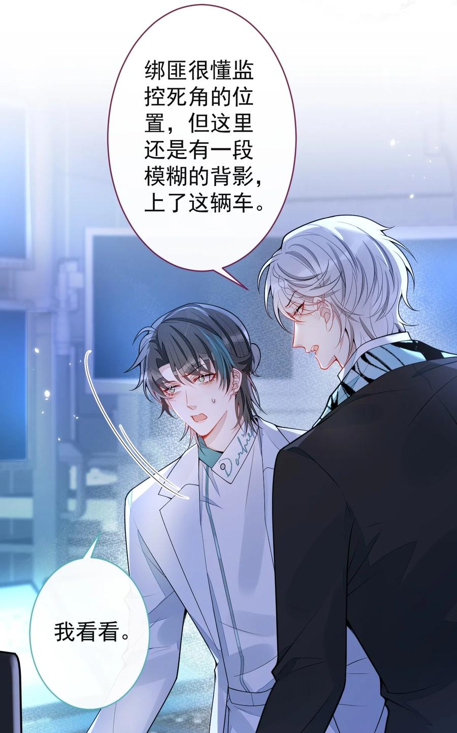 狼的报恩 - 48- 出海了！ - 第33张图