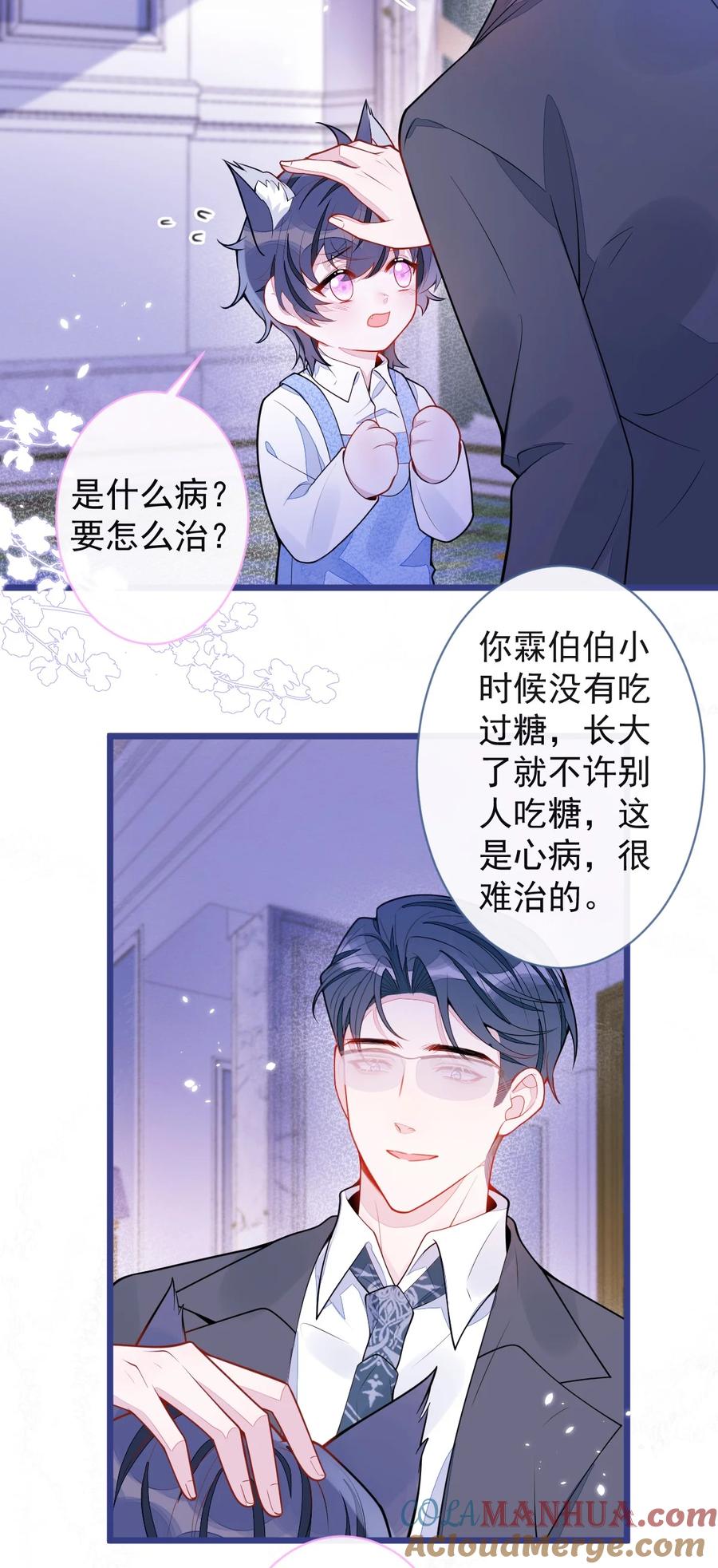 狼的报恩 - 48- 出海了！ - 第22张图