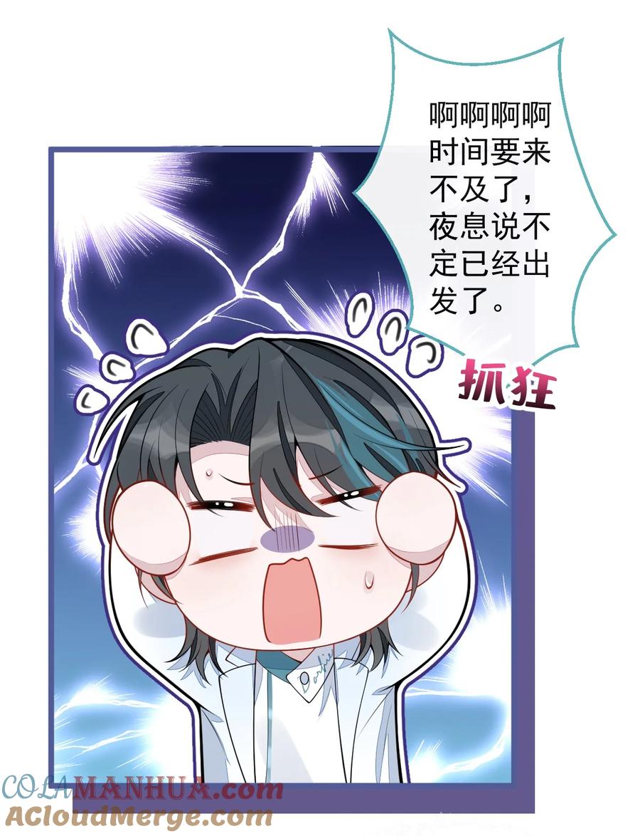 狼的报恩 - 48- 出海了！ - 第31张图